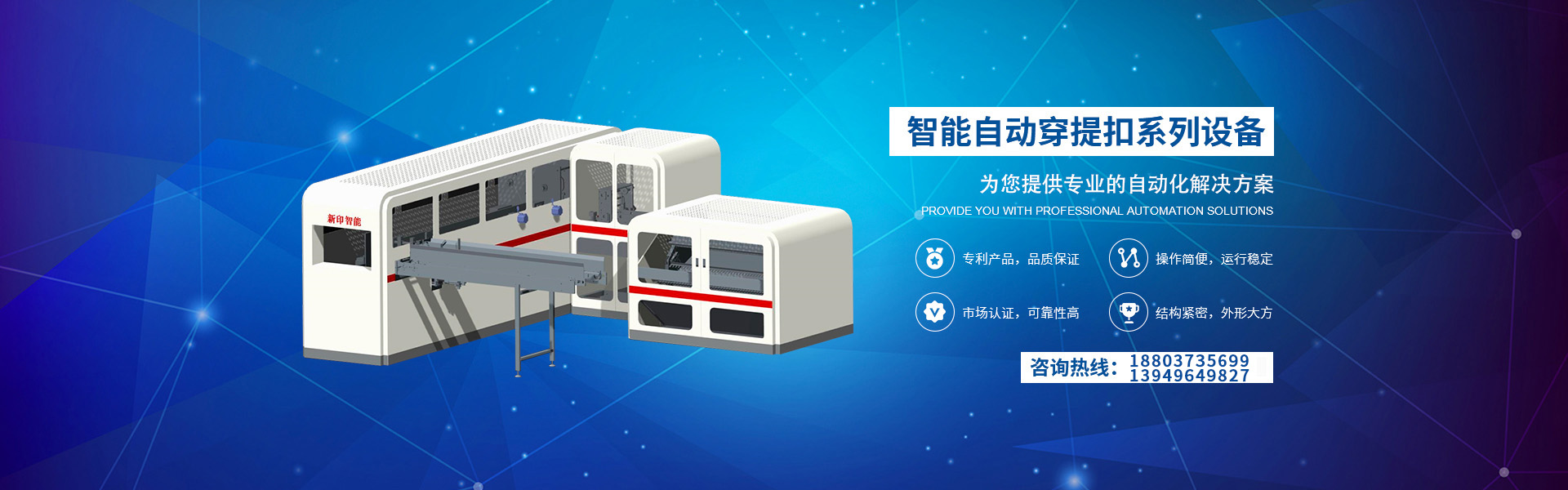 河南新印智能裝備有限公司